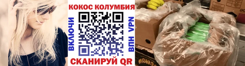 COCAIN Колумбийский  Купить закладки  Мглин 