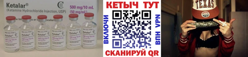 КЕТАМИН VHQ  Купить где  Мглин 